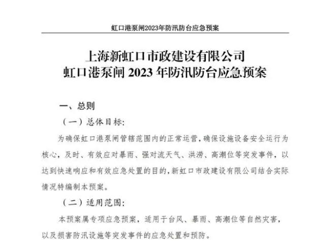 以練備戰(zhàn)查漏補缺，他們積極備汛