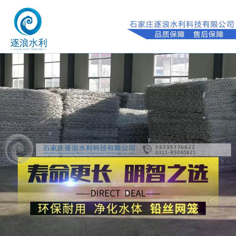 逐浪絲網(wǎng),PVC包塑格賓網(wǎng),綠濱墊,固濱籠廠家,綠色鉛絲石籠網(wǎng)