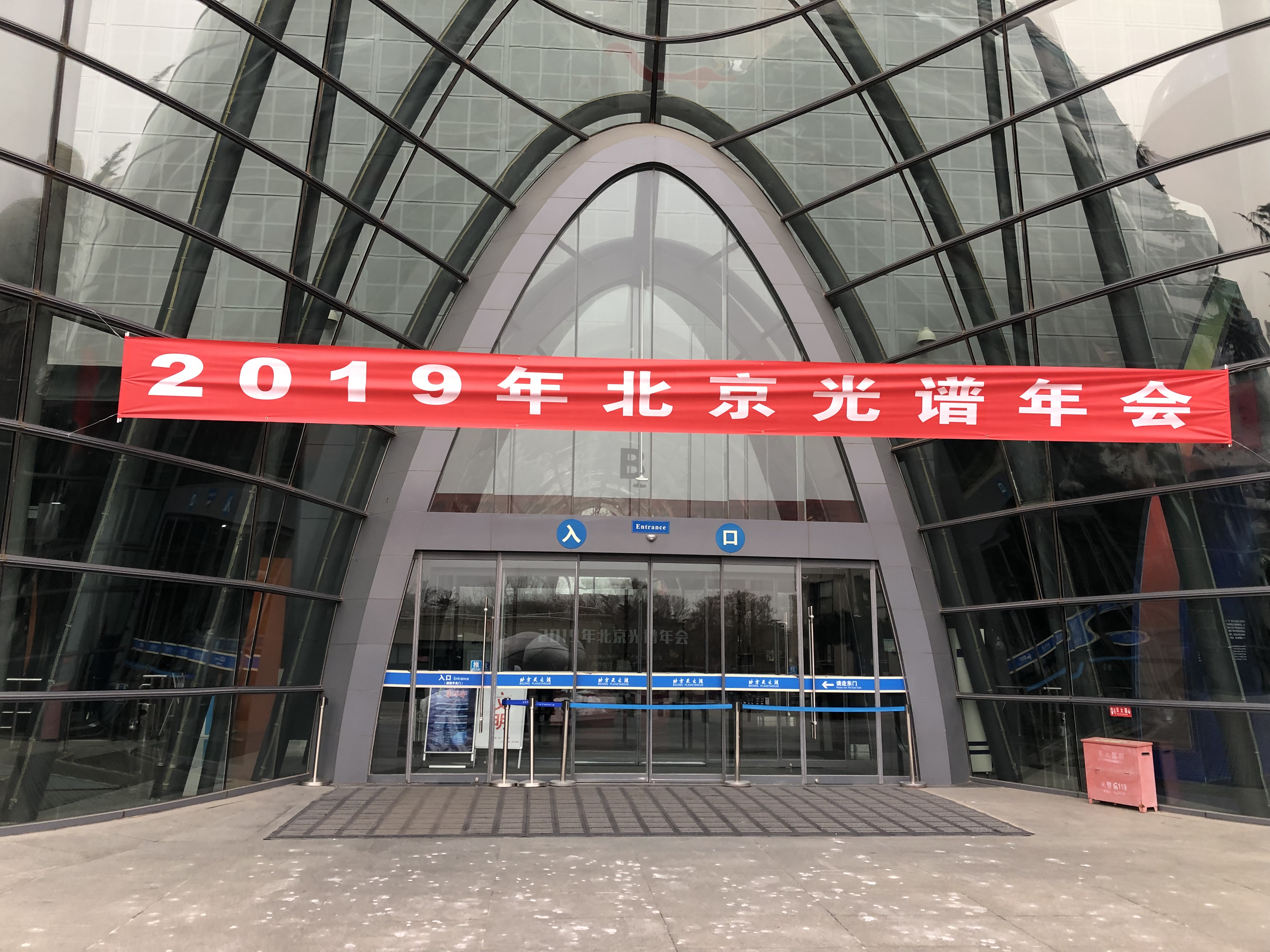 Avantes成功參加2019光譜年會(huì)